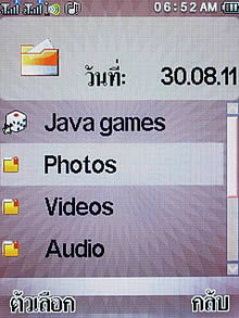 Wellcom S8118 - เวลคอม S8118