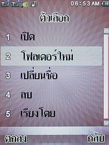 Wellcom S8118 - เวลคอม S8118