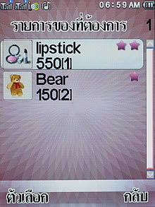 Wellcom S8118 - เวลคอม S8118