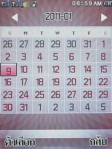 Wellcom S8118 - เวลคอม S8118