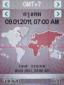 Wellcom S8118 - เวลคอม S8118