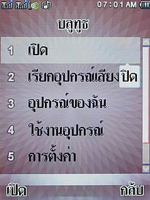 Wellcom S8118 - เวลคอม S8118