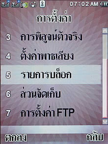 Wellcom S8118 - เวลคอม S8118