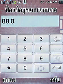 Wellcom S8118 - เวลคอม S8118