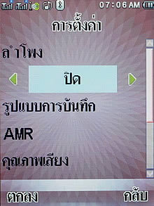 Wellcom S8118 - เวลคอม S8118