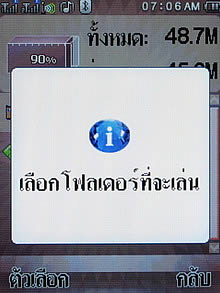 Wellcom S8118 - เวลคอม S8118