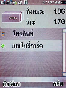 Wellcom S8118 - เวลคอม S8118