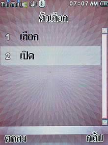 Wellcom S8118 - เวลคอม S8118