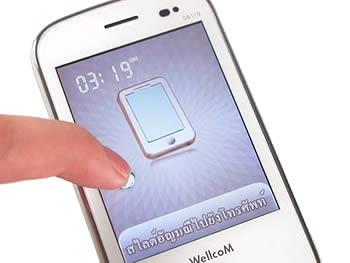 Wellcom S8118 - เวลคอม S8118