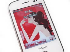 Wellcom S8118 - เวลคอม S8118