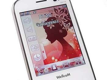 Wellcom S8118 - เวลคอม S8118