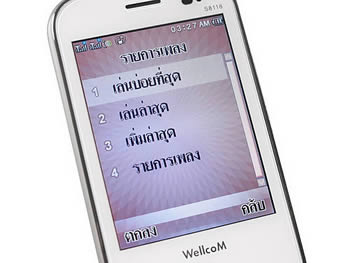 Wellcom S8118 - เวลคอม S8118