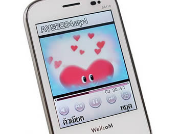 Wellcom S8118 - เวลคอม S8118