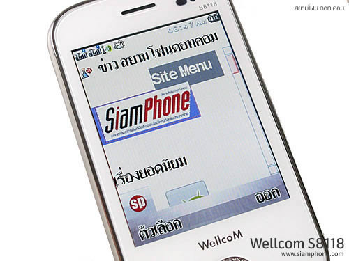 Wellcom S8118 - เวลคอม S8118
