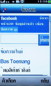 Wellcom S9119 - เวลคอม S9119