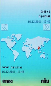 Wellcom S9119 - เวลคอม S9119