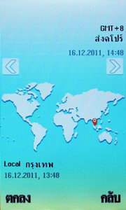 Wellcom S9119 - เวลคอม S9119