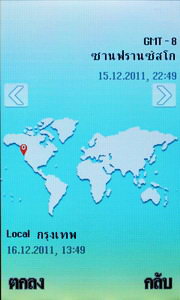 Wellcom S9119 - เวลคอม S9119