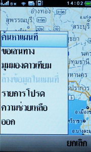 Wellcom S9119 - เวลคอม S9119