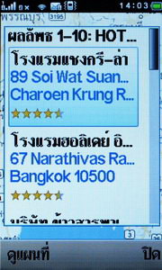 Wellcom S9119 - เวลคอม S9119