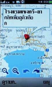 Wellcom S9119 - เวลคอม S9119