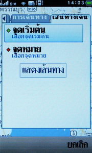 Wellcom S9119 - เวลคอม S9119