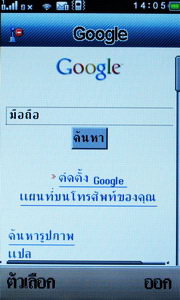 Wellcom S9119 - เวลคอม S9119