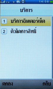 Wellcom S9119 - เวลคอม S9119