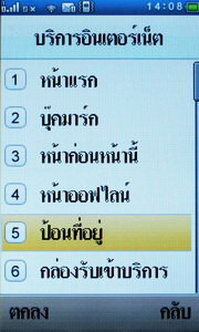 Wellcom S9119 - เวลคอม S9119