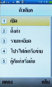 Wellcom S9119 - เวลคอม S9119