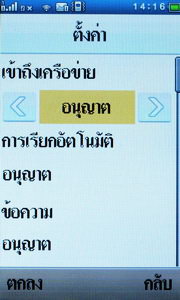 Wellcom S9119 - เวลคอม S9119