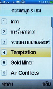 Wellcom S9119 - เวลคอม S9119