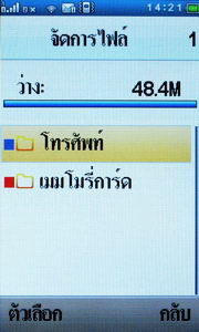 Wellcom S9119 - เวลคอม S9119