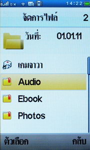 Wellcom S9119 - เวลคอม S9119