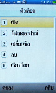 Wellcom S9119 - เวลคอม S9119