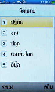 Wellcom S9119 - เวลคอม S9119