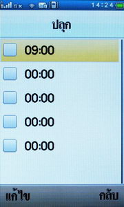 Wellcom S9119 - เวลคอม S9119