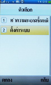 Wellcom S9119 - เวลคอม S9119