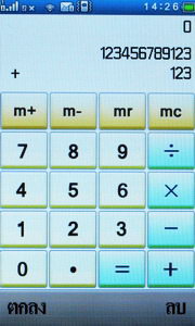 Wellcom S9119 - เวลคอม S9119