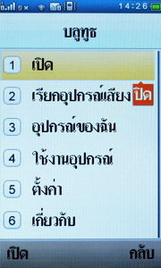 Wellcom S9119 - เวลคอม S9119