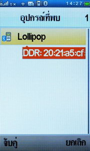 Wellcom S9119 - เวลคอม S9119