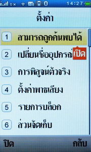 Wellcom S9119 - เวลคอม S9119