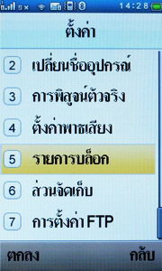 Wellcom S9119 - เวลคอม S9119