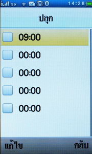 Wellcom S9119 - เวลคอม S9119