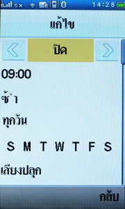 Wellcom S9119 - เวลคอม S9119