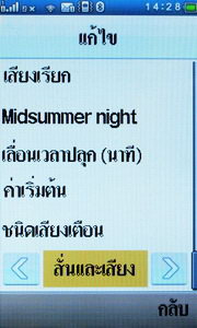 Wellcom S9119 - เวลคอม S9119