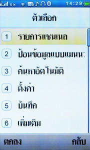 Wellcom S9119 - เวลคอม S9119