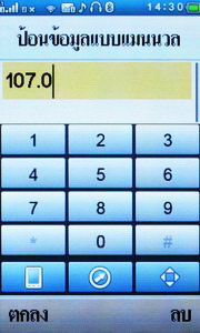 Wellcom S9119 - เวลคอม S9119