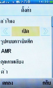 Wellcom S9119 - เวลคอม S9119