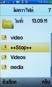 Wellcom S9119 - เวลคอม S9119